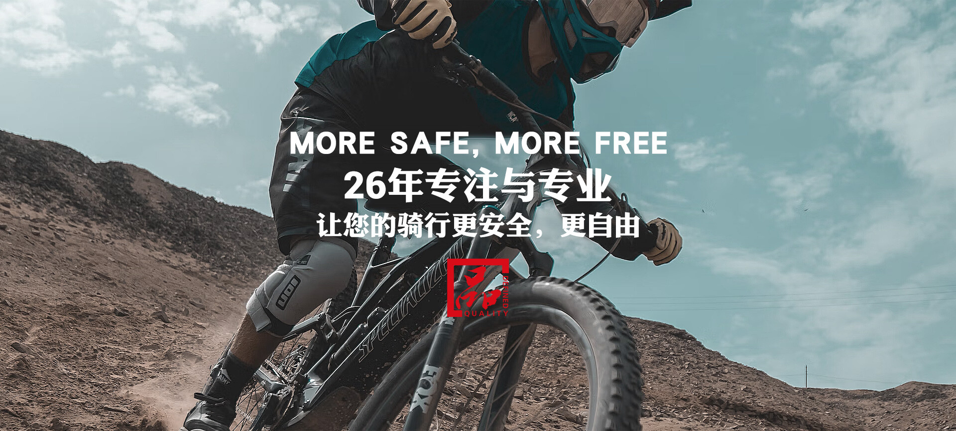 26年发展历史<br />兰溪宝运莱